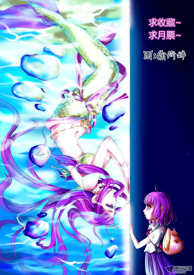 Tales of Demons and Gods Chapter 13 12